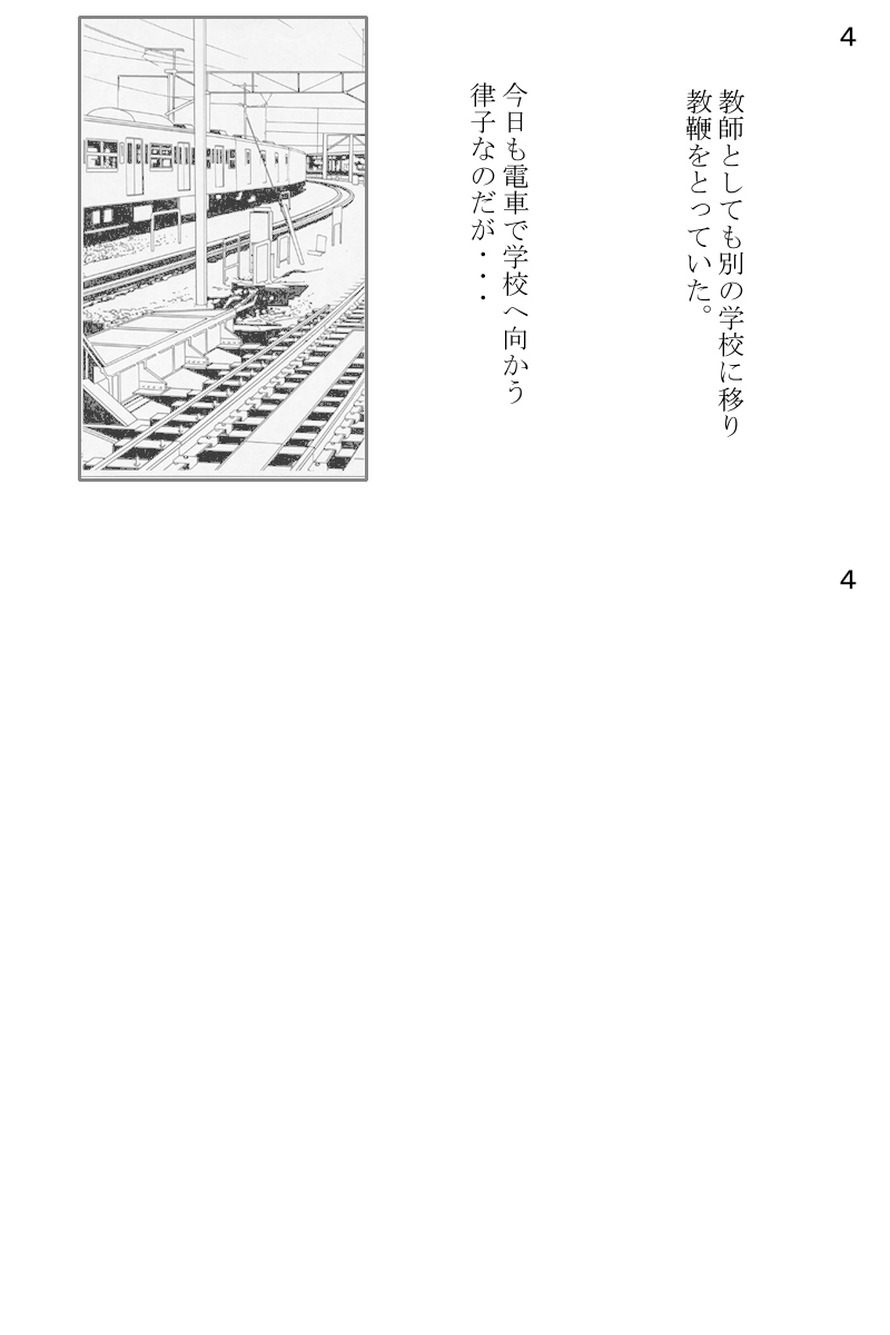 Kyonyuu Hitozuma Kyoushi - NO to Ienai Onna - page 4 full