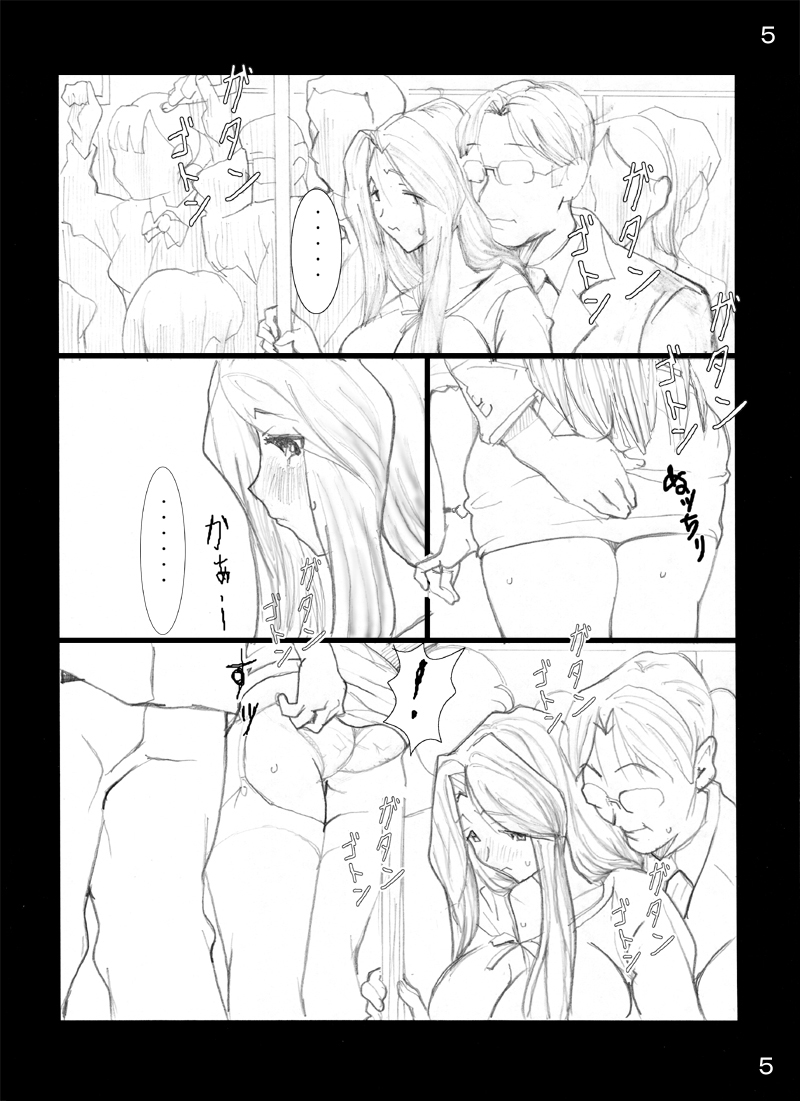 Kyonyuu Hitozuma Kyoushi - NO to Ienai Onna - page 5 full