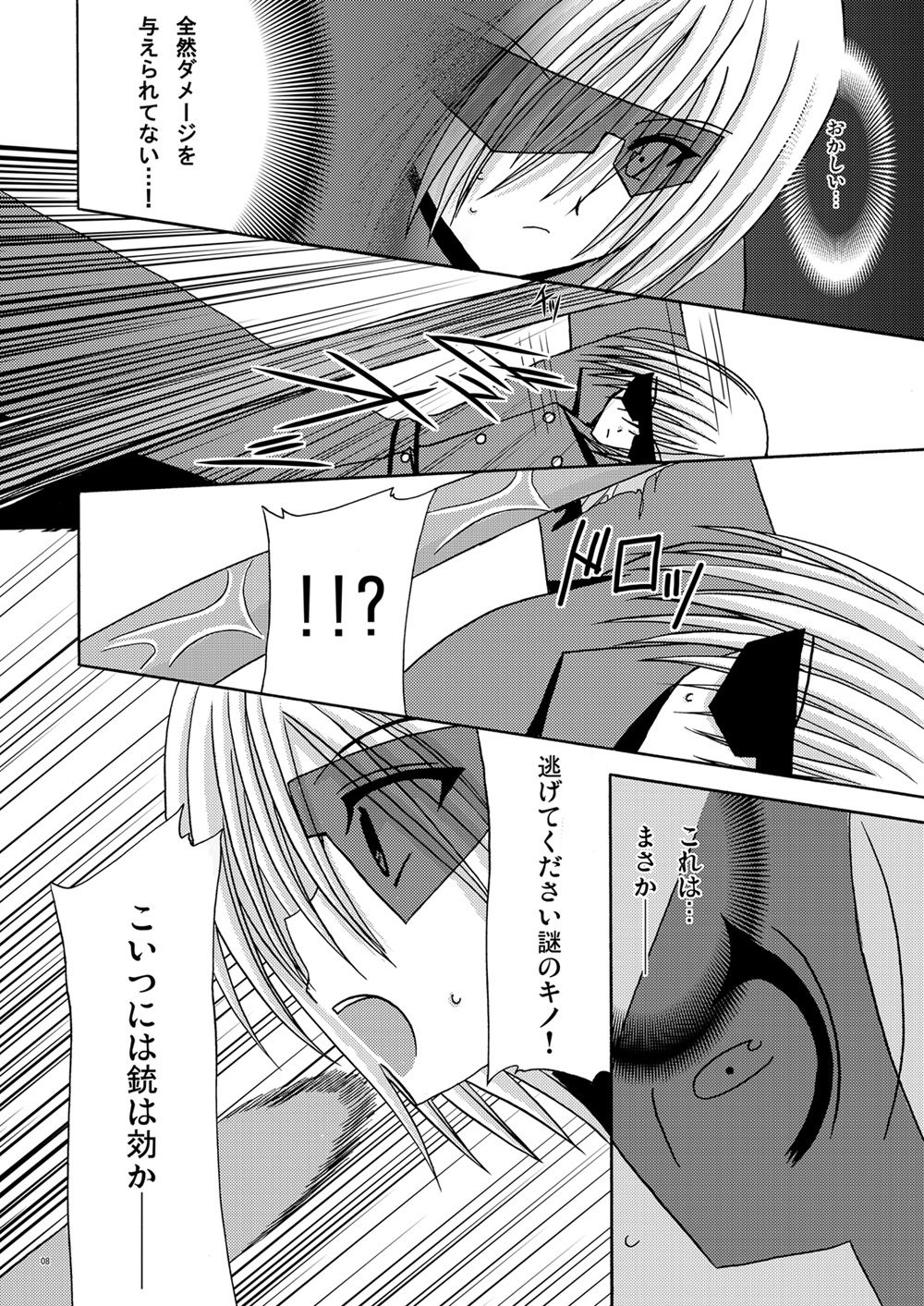 Country of tentacle page 7 full