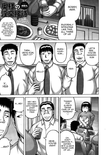 Oku-sama no Inkou Settai | A Wife's Welcoming Intercourse cover