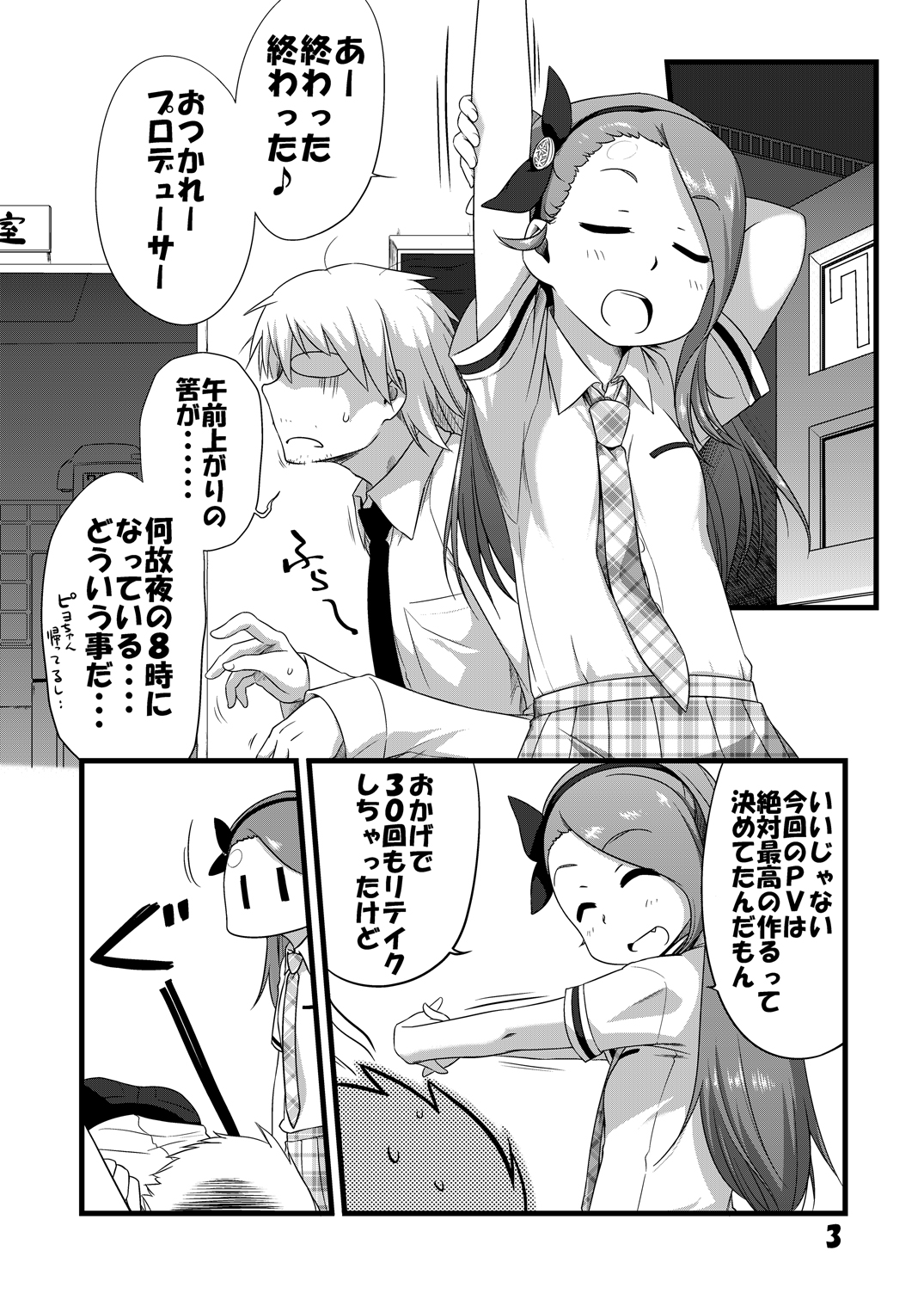 IONADUN page 2 full