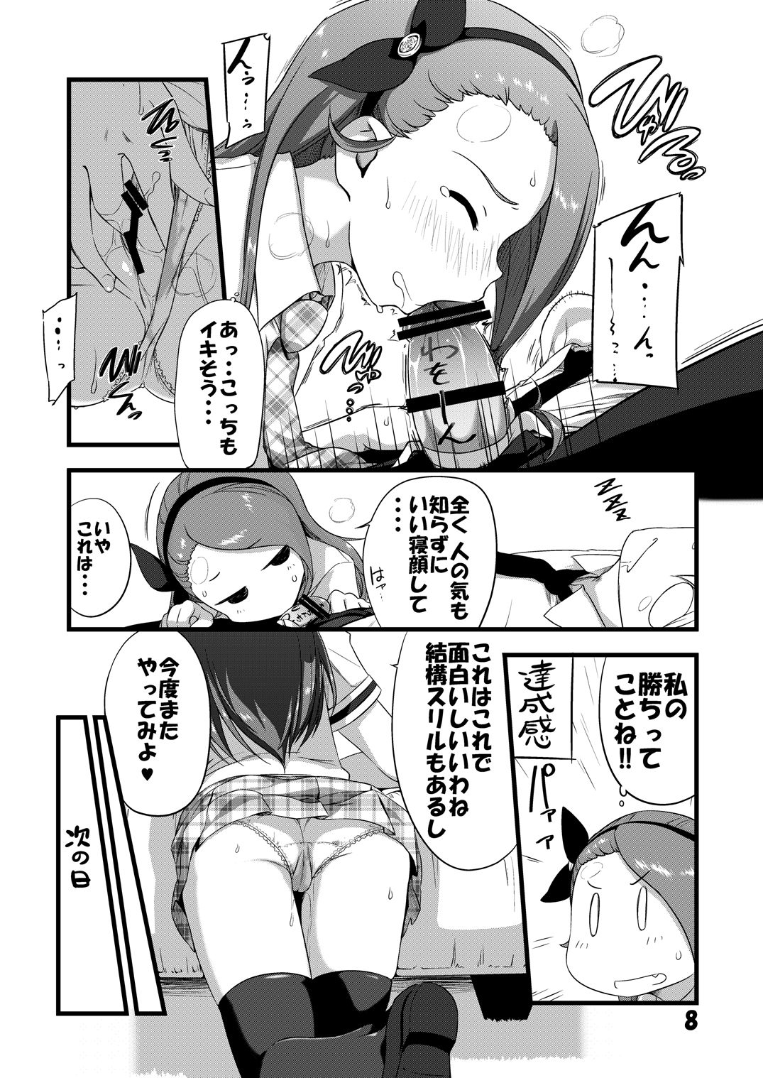 IONADUN page 7 full
