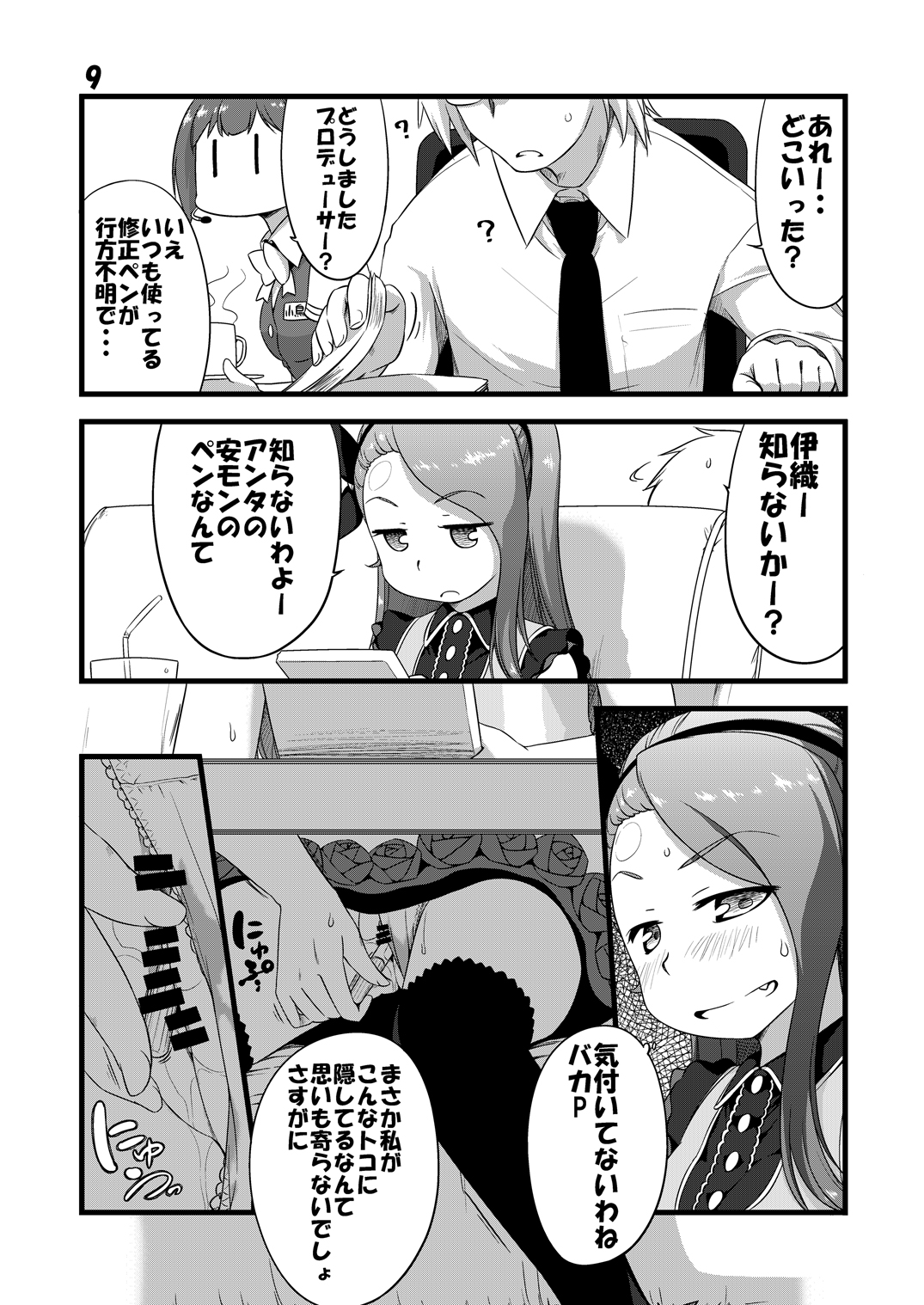 IONADUN page 8 full