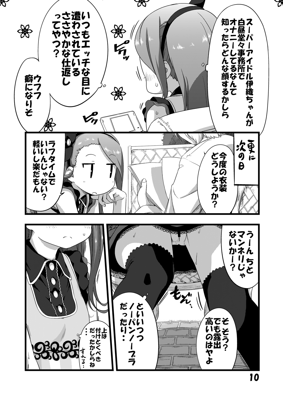 IONADUN page 9 full