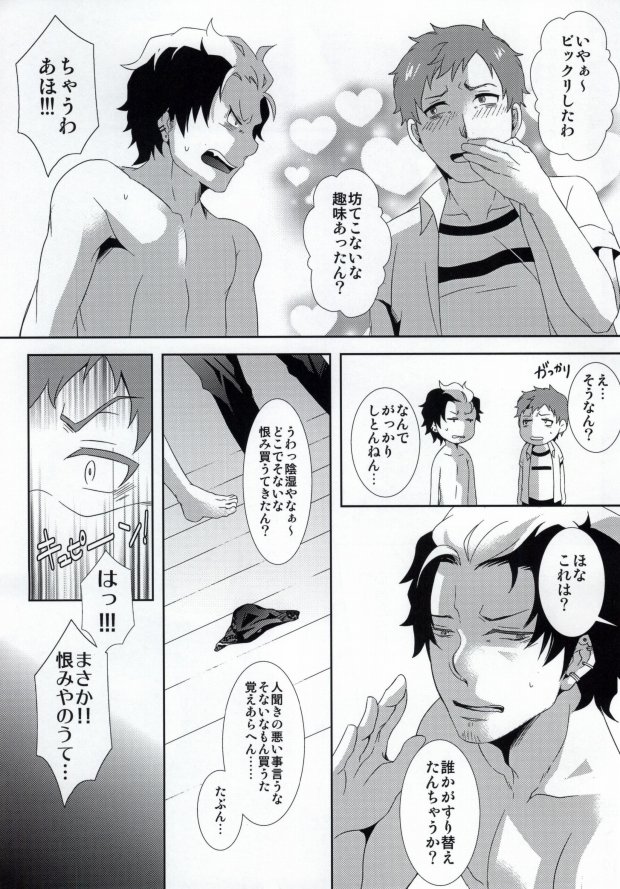 Bon no Pantsu Shirimasen ka? page 4 full