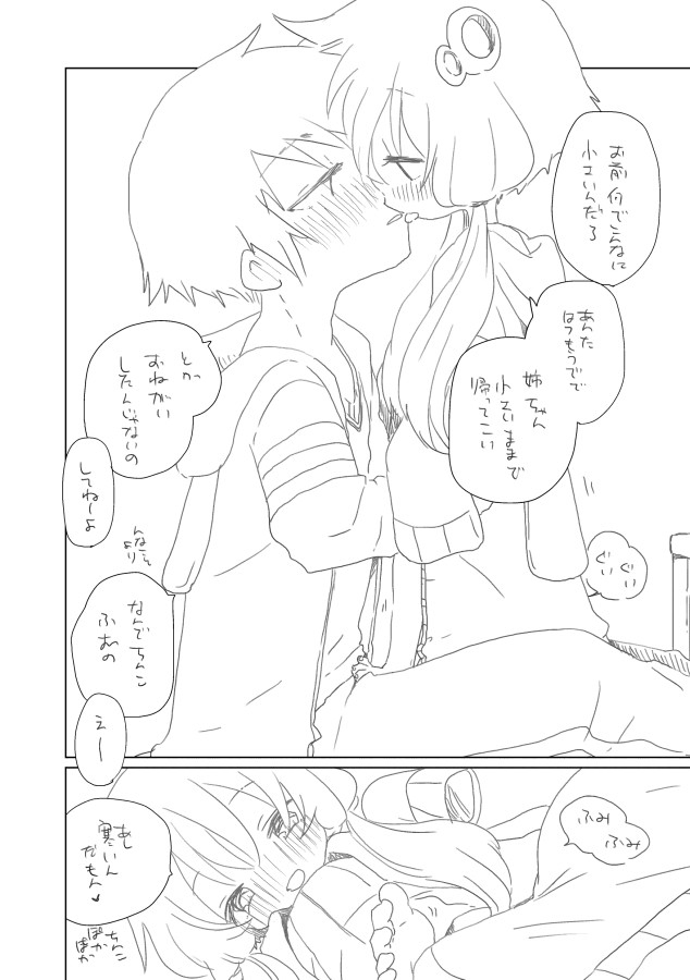 Shuumatsu no Yuzuki page 3 full