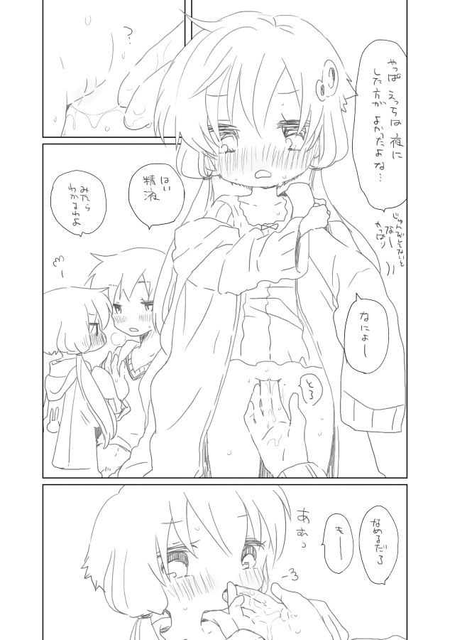 Shuumatsu no Yuzuki page 8 full