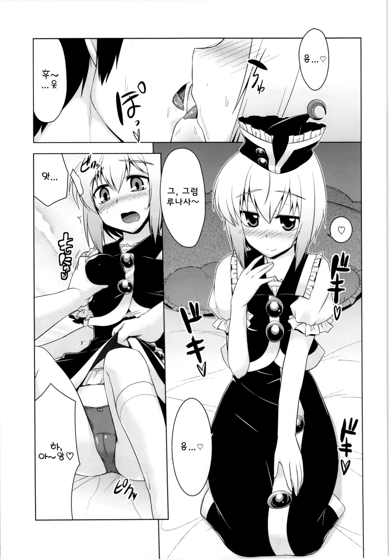 Luna Bunny Live page 3 full