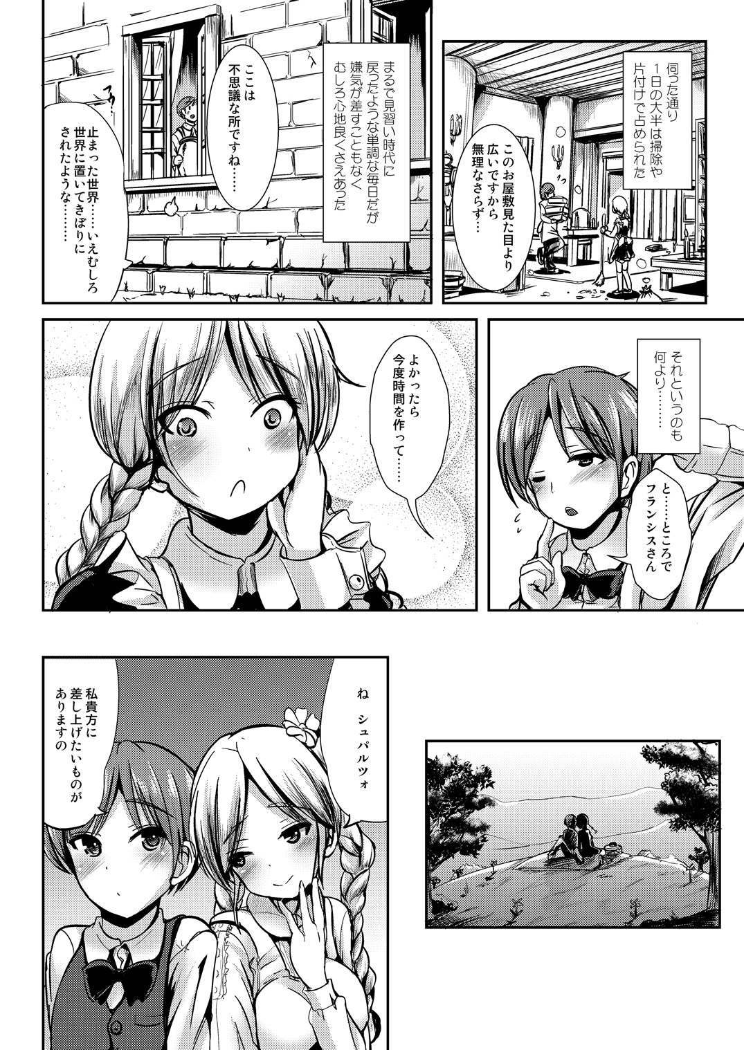 Maiden Carnation page 5 full