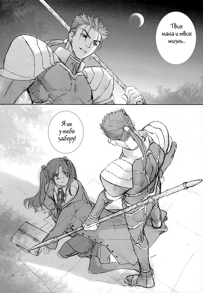 Blue Blood page 4 full