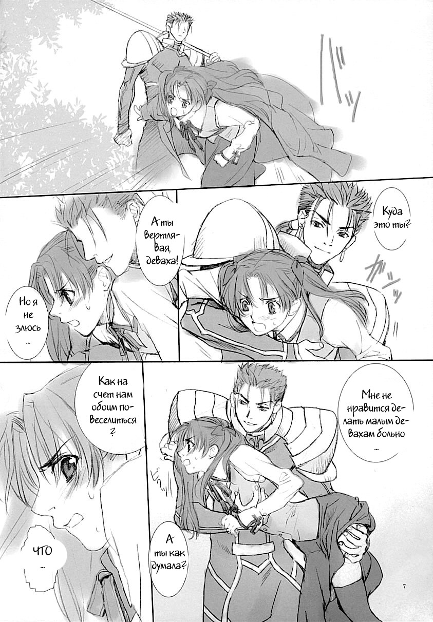 Blue Blood page 5 full