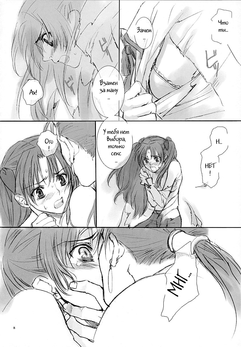 Blue Blood page 6 full