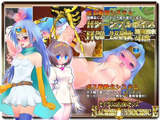 SACRED INNOCENCE ~ Haiboku Quest ~ page 1 full