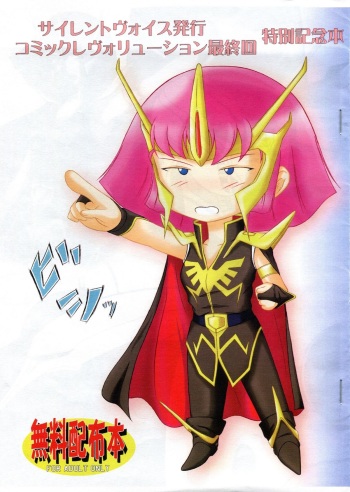 Tokubetsu Kinenbon cover