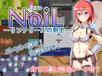 NoiL - Rifarisu no kenshi - cover