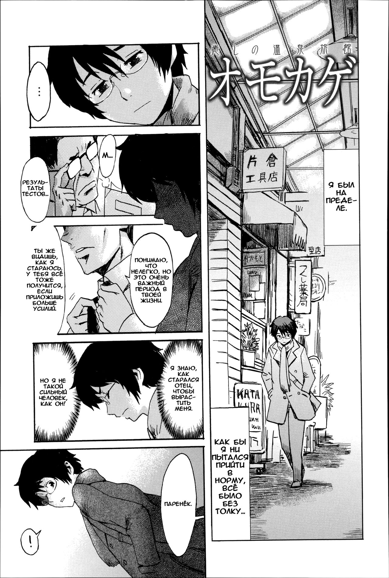 Incubus Ch. 9 page 1 full