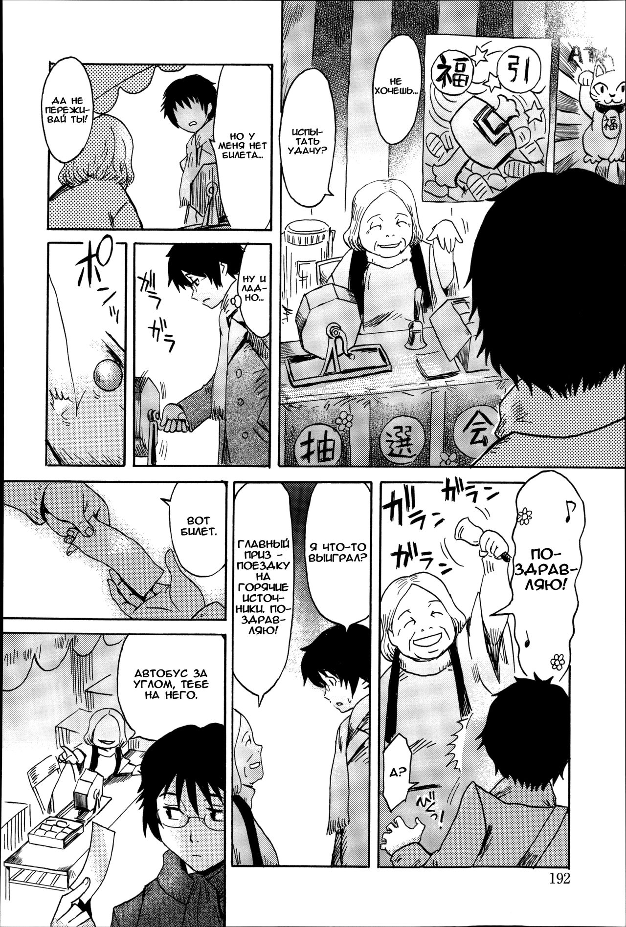 Incubus Ch. 9 page 2 full