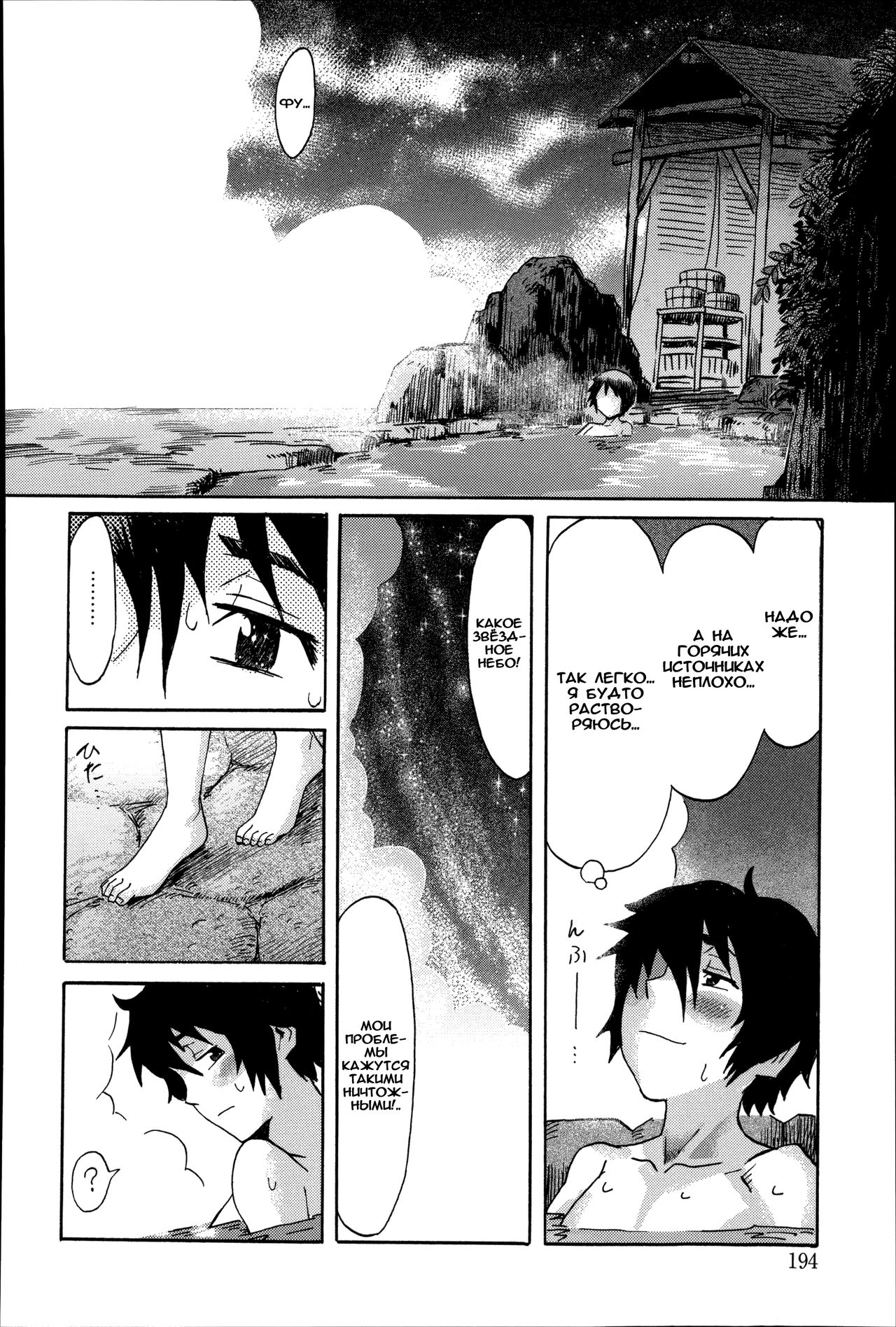 Incubus Ch. 9 page 4 full