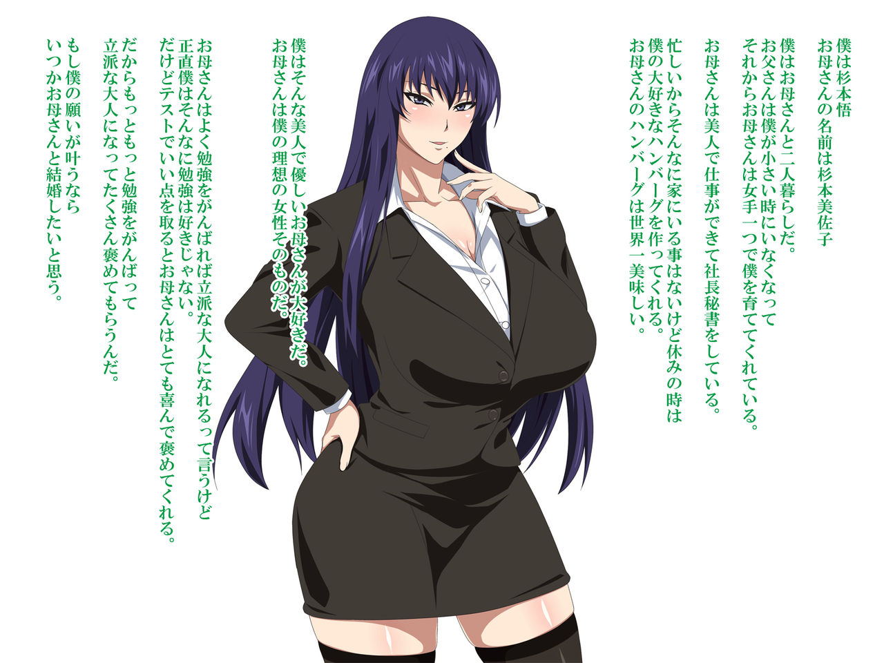 Netorare Haha - Elite no Hahaoya wa Boku no Shinyuu no Mesu Buta Dorei page 2 full