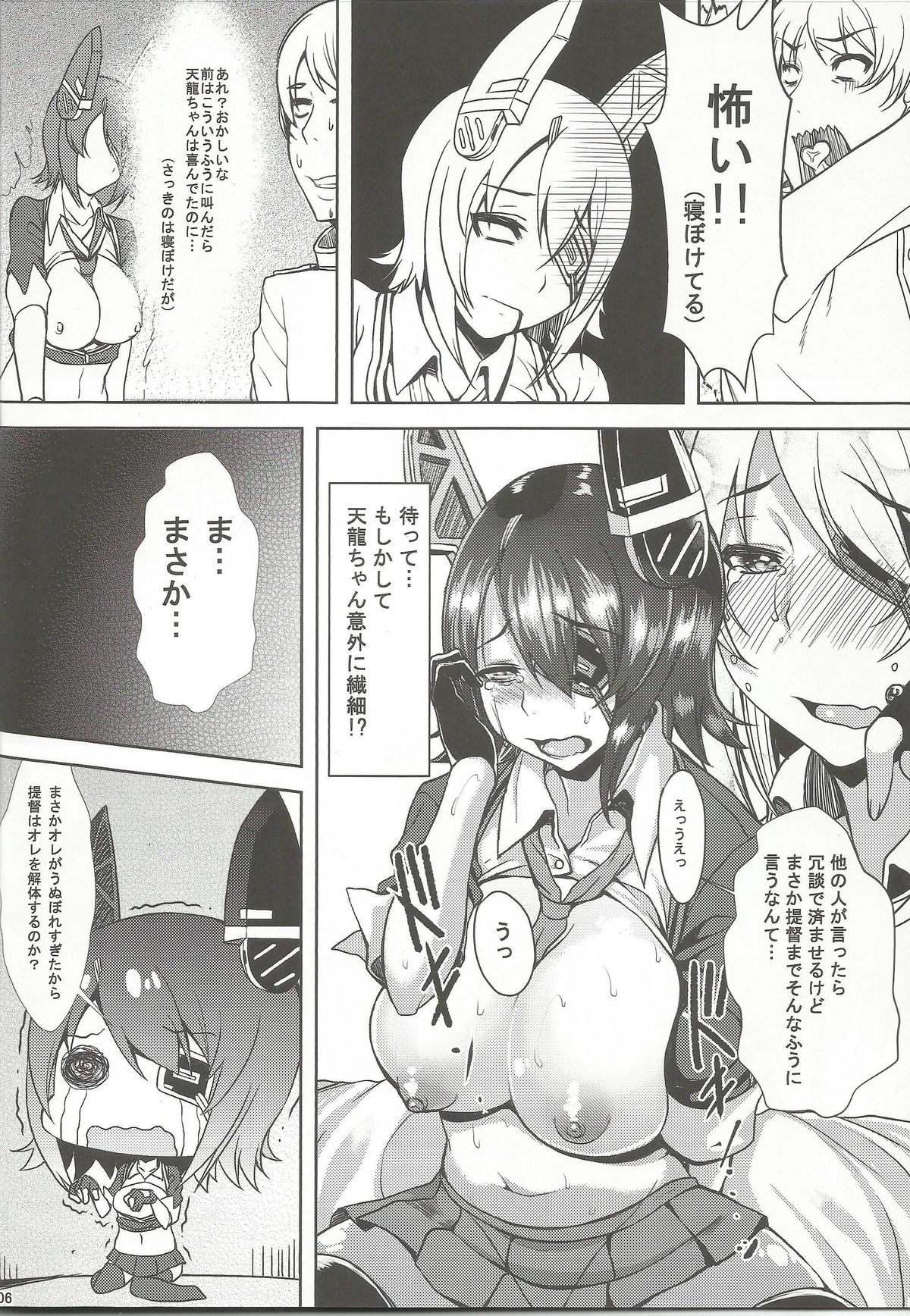 Night Secrets page 7 full