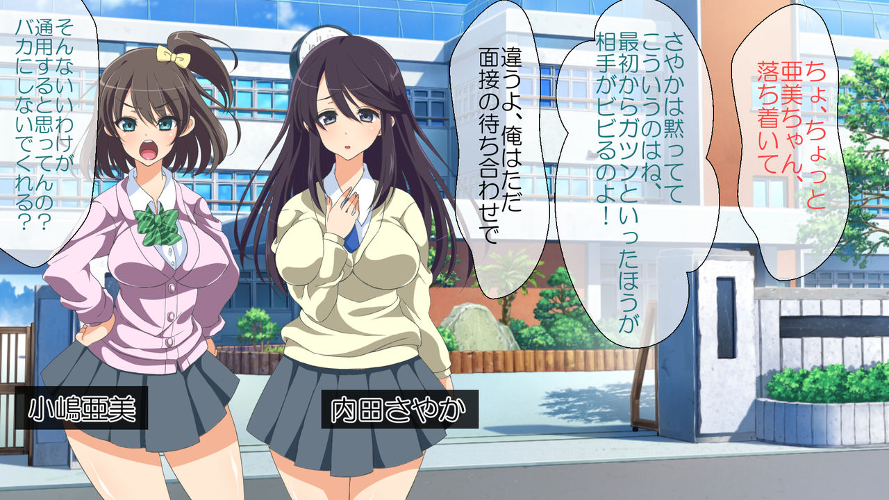Baito no Mensetsu ni Ittara Sokusaiyou Sarete Yari Makuri Harem ni Natta Hanashi ~ Jikken Onna Gakuen Hen ~ page 6 full