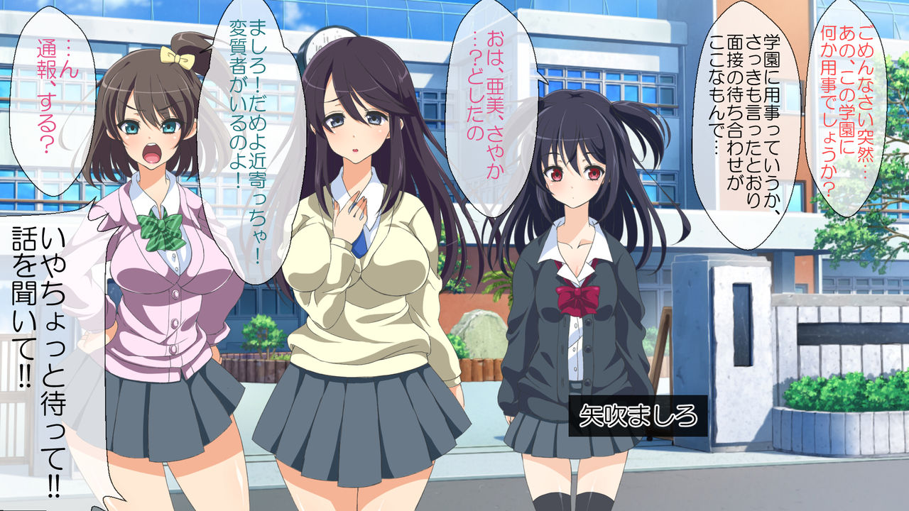 Baito no Mensetsu ni Ittara Sokusaiyou Sarete Yari Makuri Harem ni Natta Hanashi ~ Jikken Onna Gakuen Hen ~ page 7 full