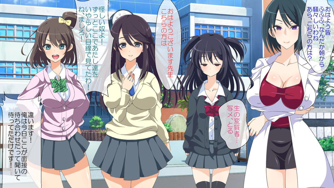 Baito no Mensetsu ni Ittara Sokusaiyou Sarete Yari Makuri Harem ni Natta Hanashi ~ Jikken Onna Gakuen Hen ~ page 8 full