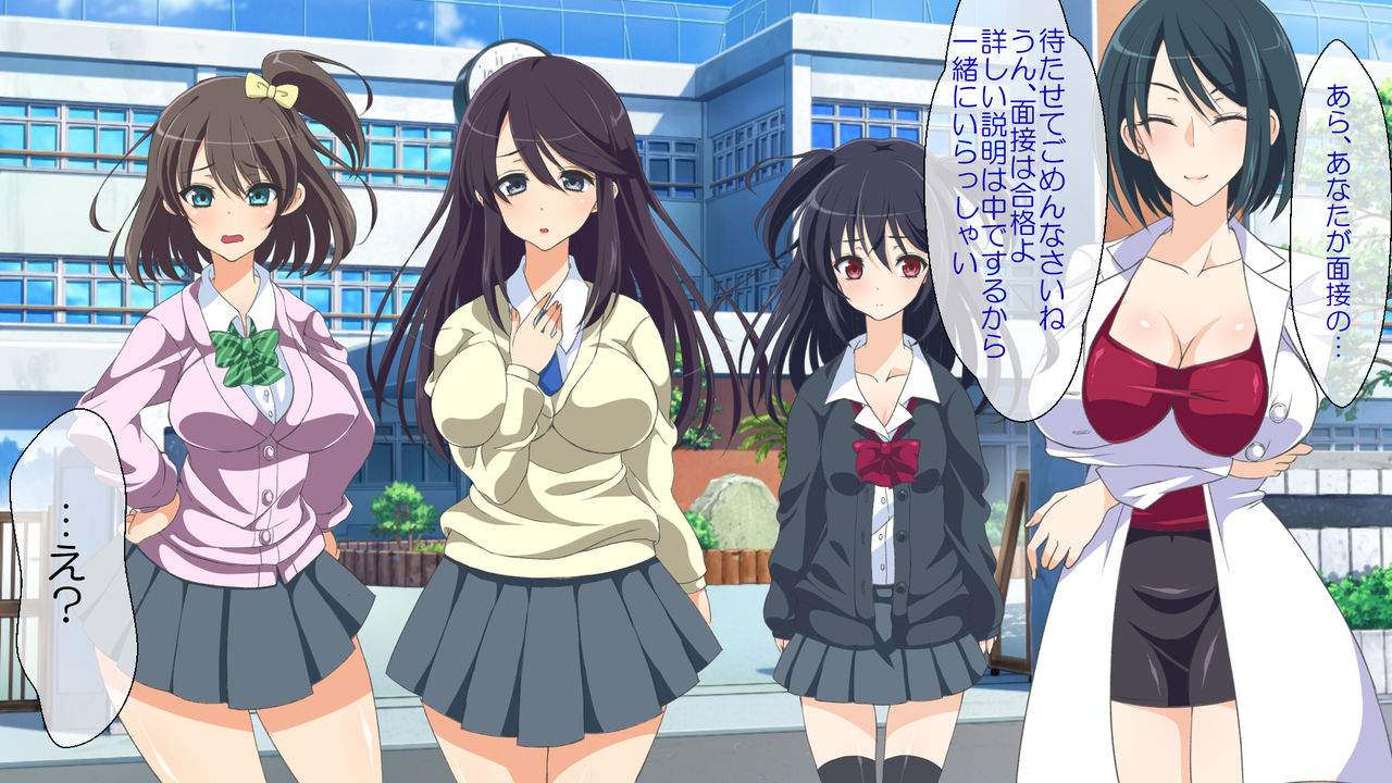 Baito no Mensetsu ni Ittara Sokusaiyou Sarete Yari Makuri Harem ni Natta Hanashi ~ Jikken Onna Gakuen Hen ~ page 9 full
