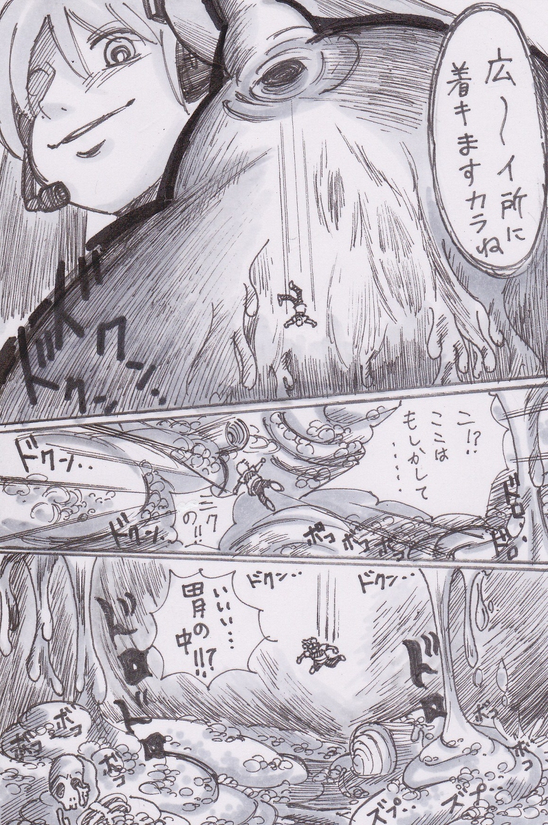 Miku-san ga Tabeteyanyo w page 8 full