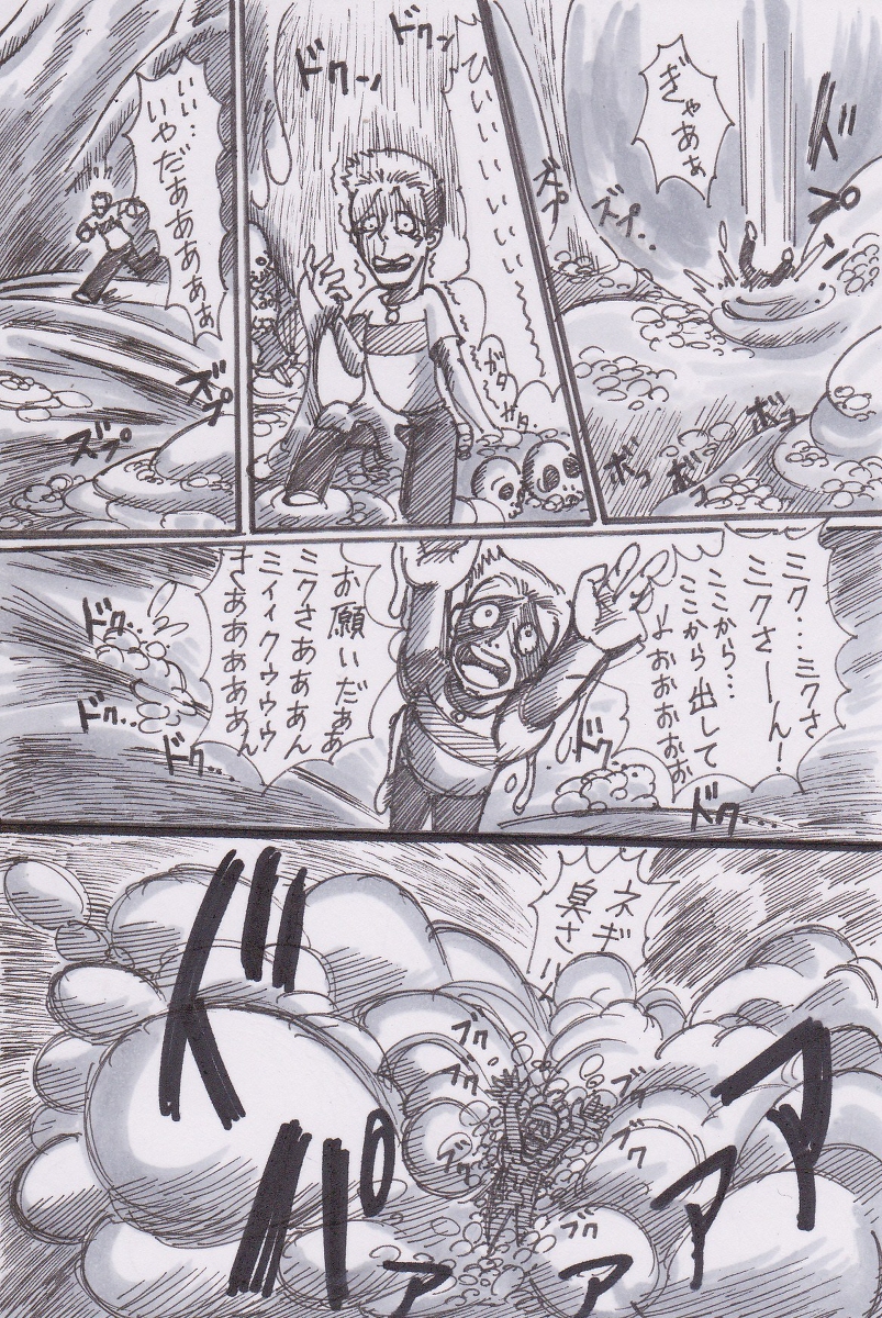 Miku-san ga Tabeteyanyo w page 9 full