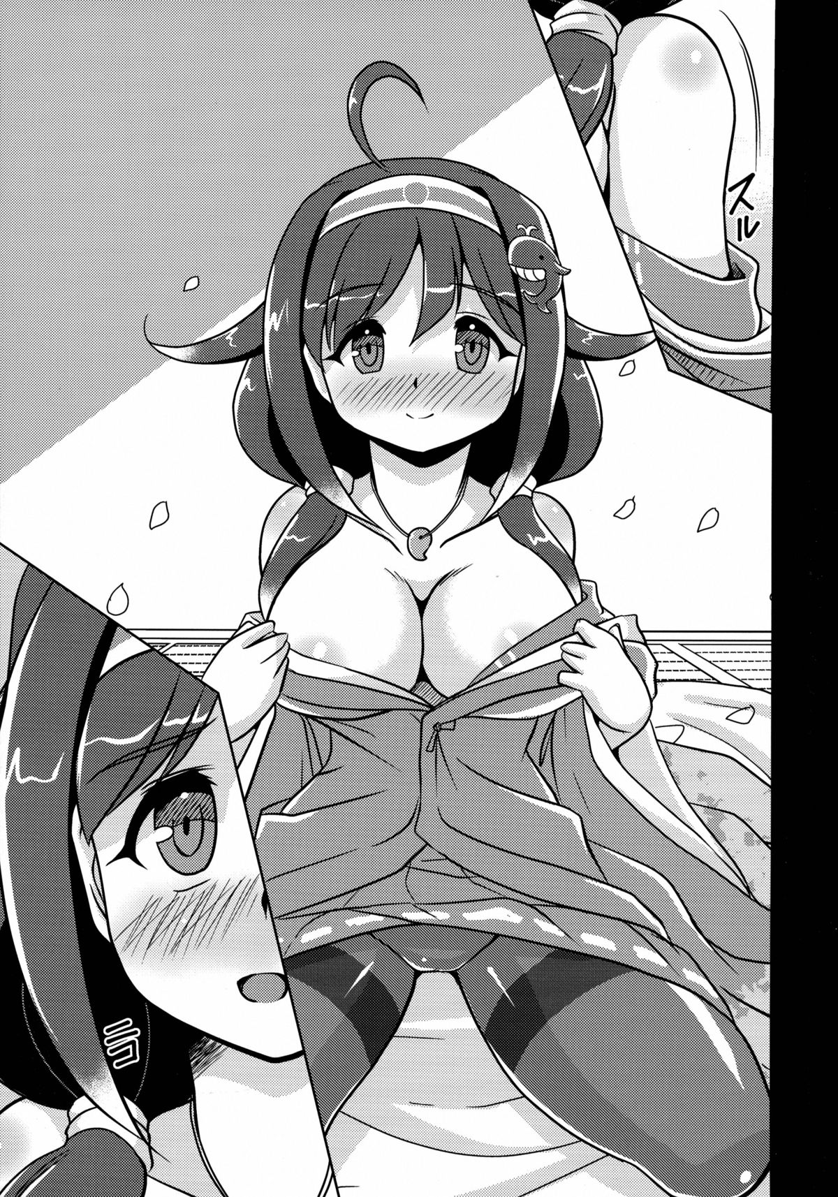 Nyuuhou page 5 full