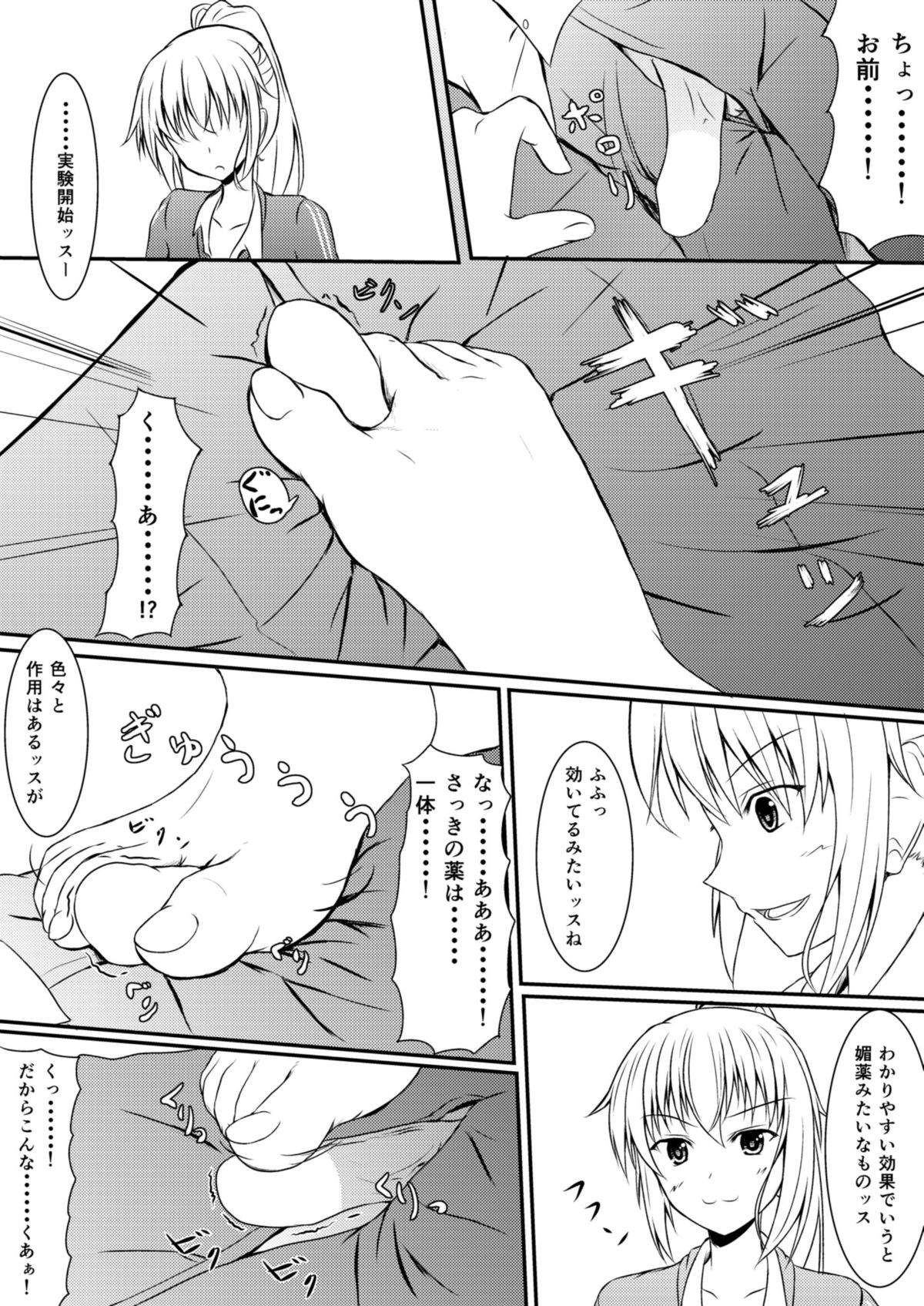 Neon's Report - Fukugougata Shukushou Gas no Kouka Sokutei page 5 full