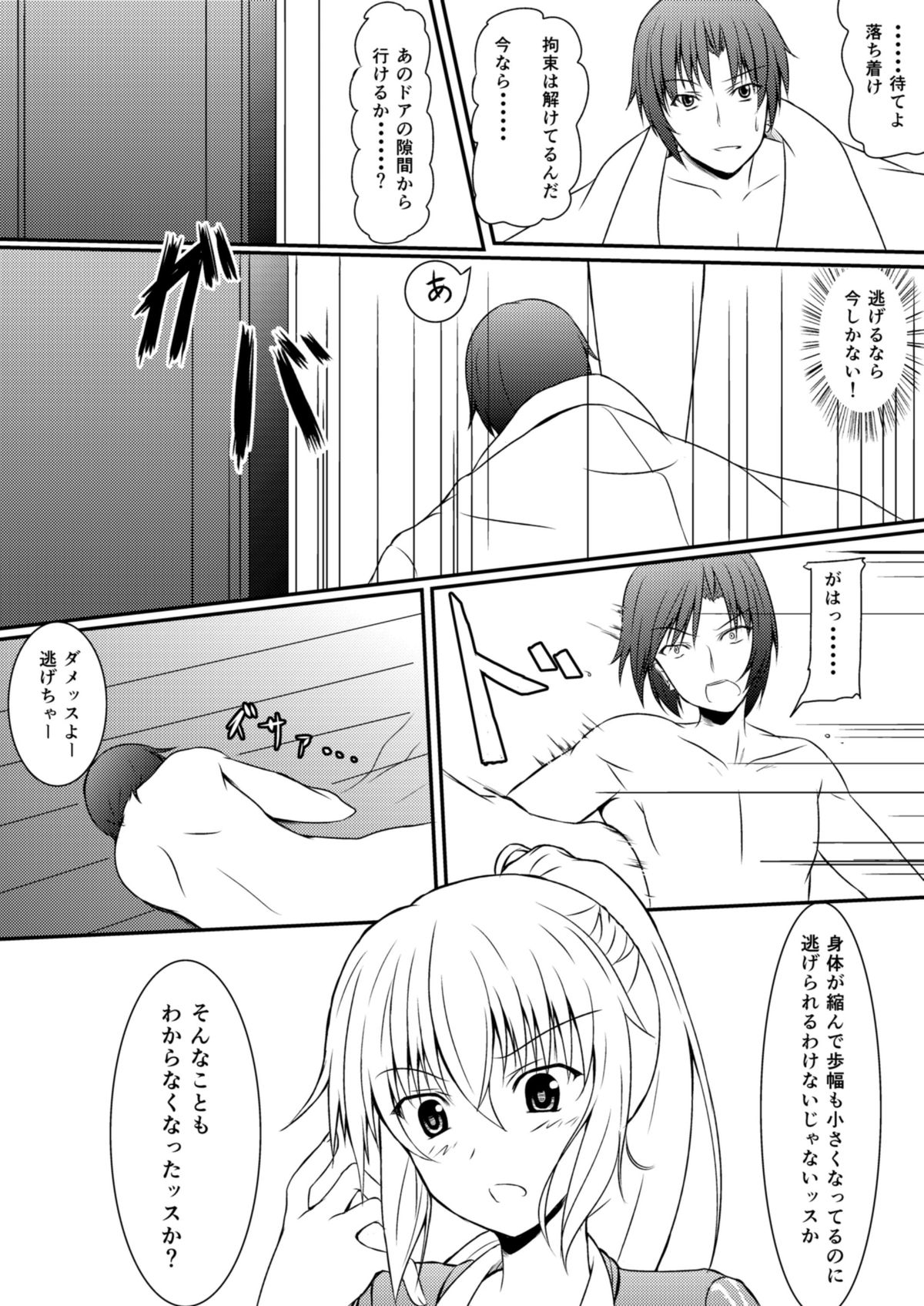 Neon's Report - Fukugougata Shukushou Gas no Kouka Sokutei page 8 full