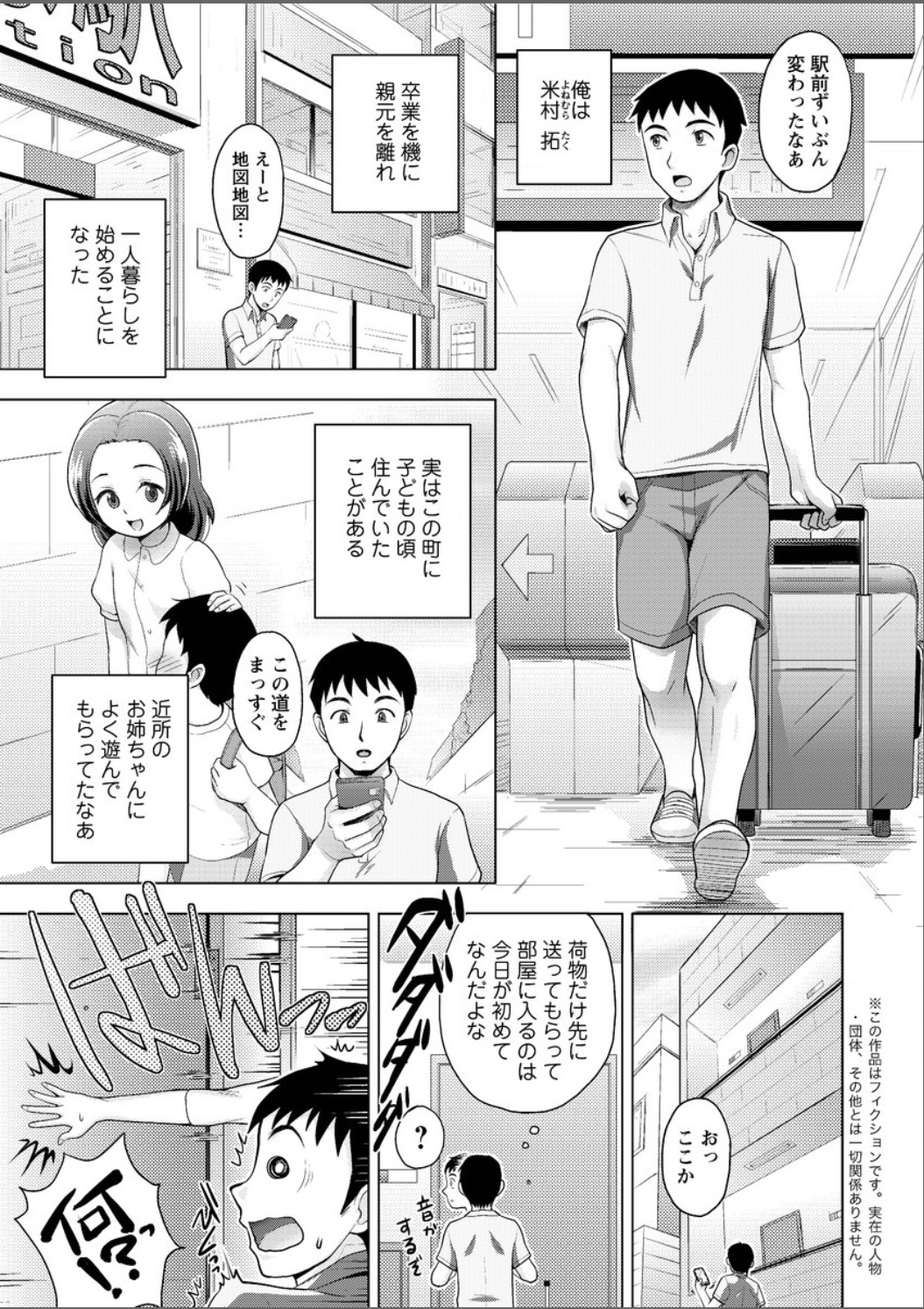 Action Pizazz DX 2015-05 page 9 full