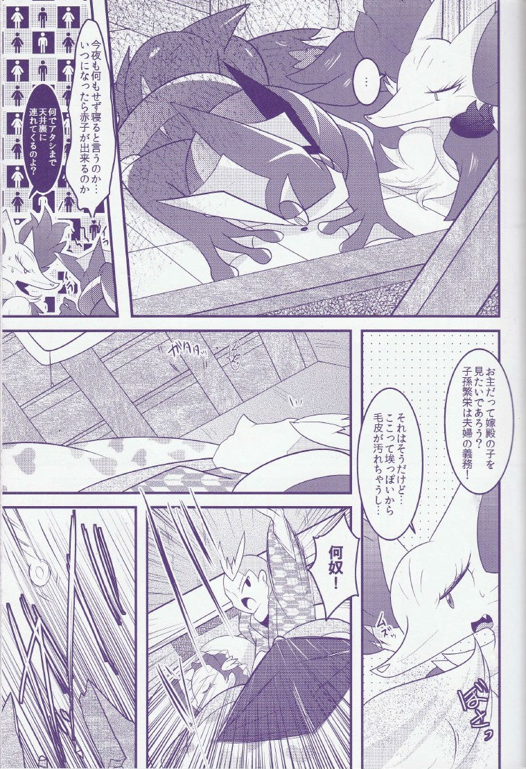 LOVE POTION PROJECT page 6 full
