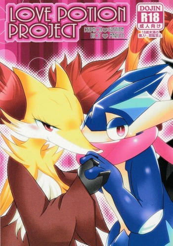 LOVE POTION PROJECT cover