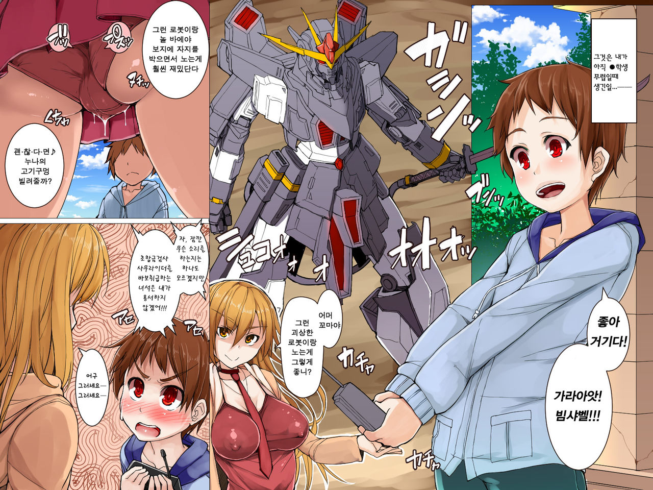 Ningen Controller page 2 full