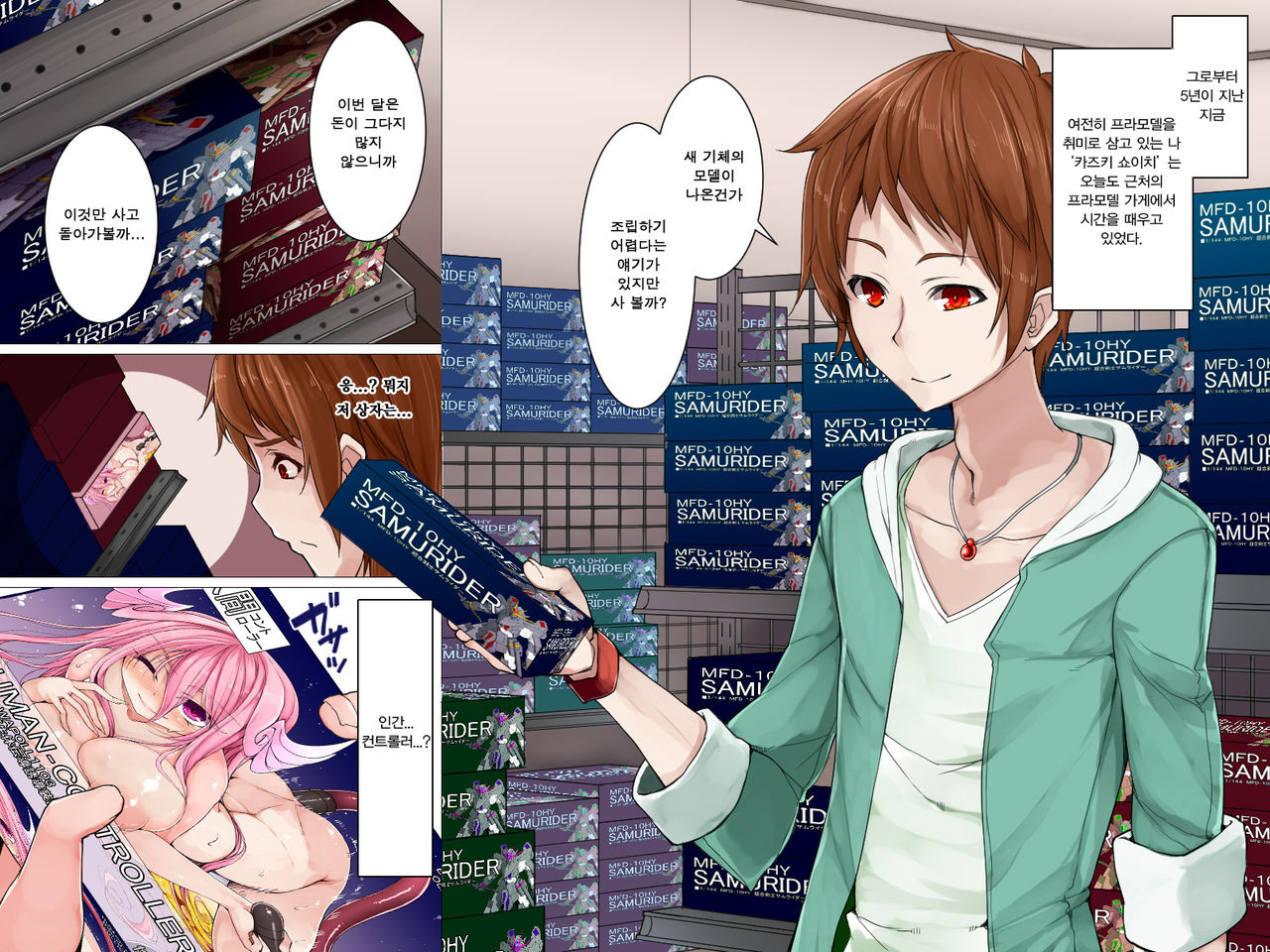 Ningen Controller page 4 full