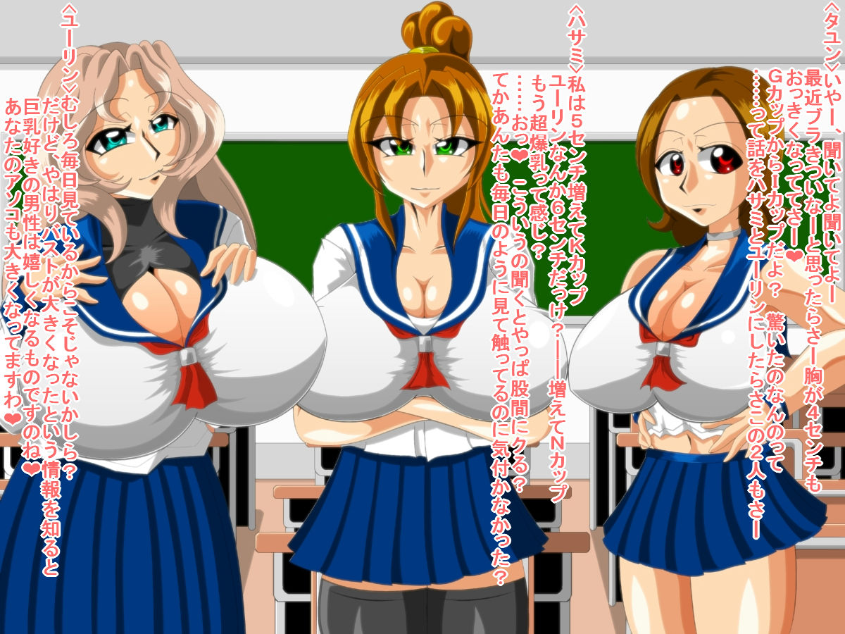 Paizuri Gakuen vol.10 page 2 full