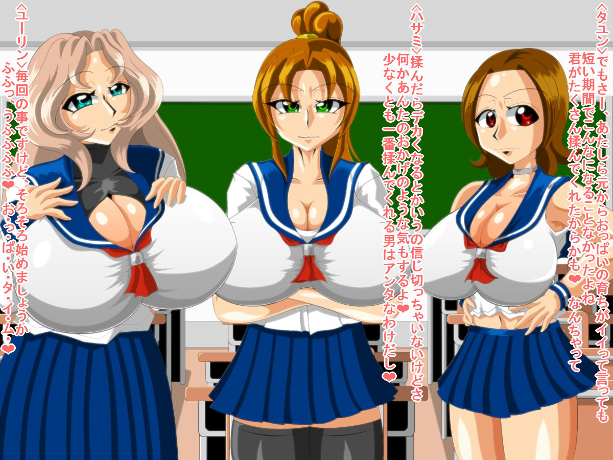 Paizuri Gakuen vol.10 page 3 full