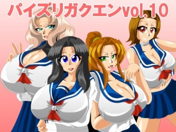 Paizuri Gakuen vol.10 cover