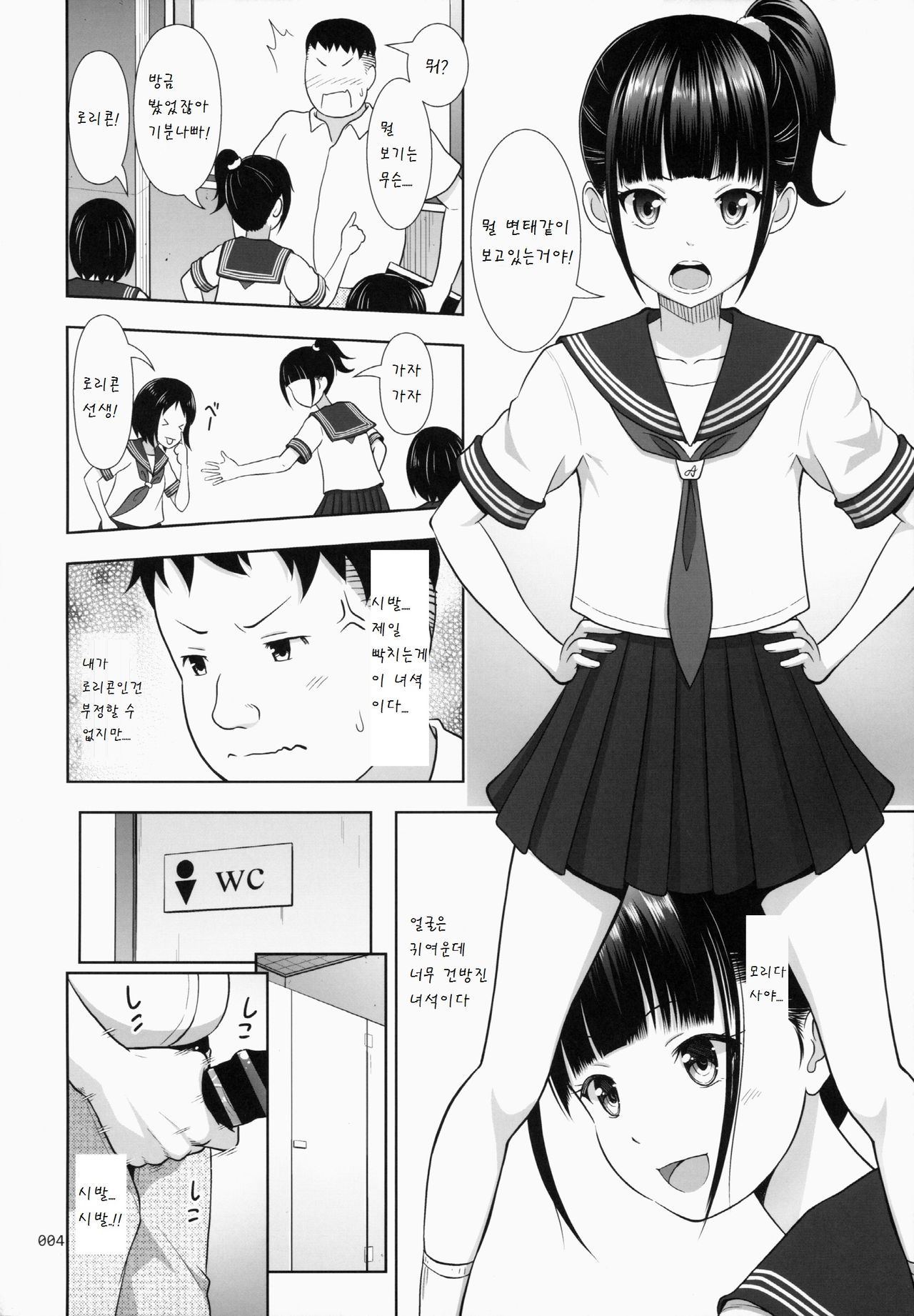Delivery na Syoujo no Ehon page 4 full