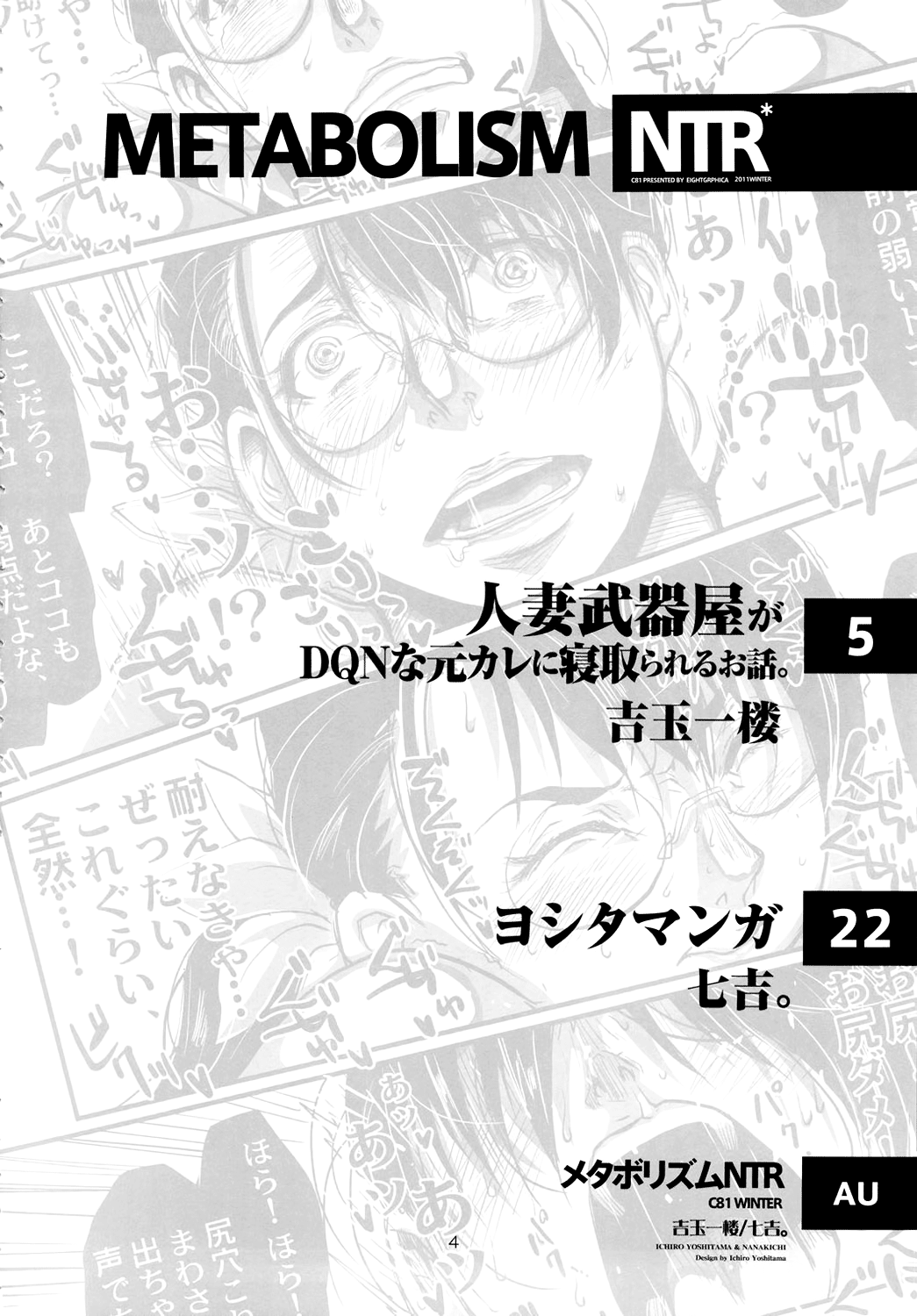 Metabolism NTR Hitozuma Bukiya ga DQN na Motokare ni Netorareru Ohanashi. page 3 full