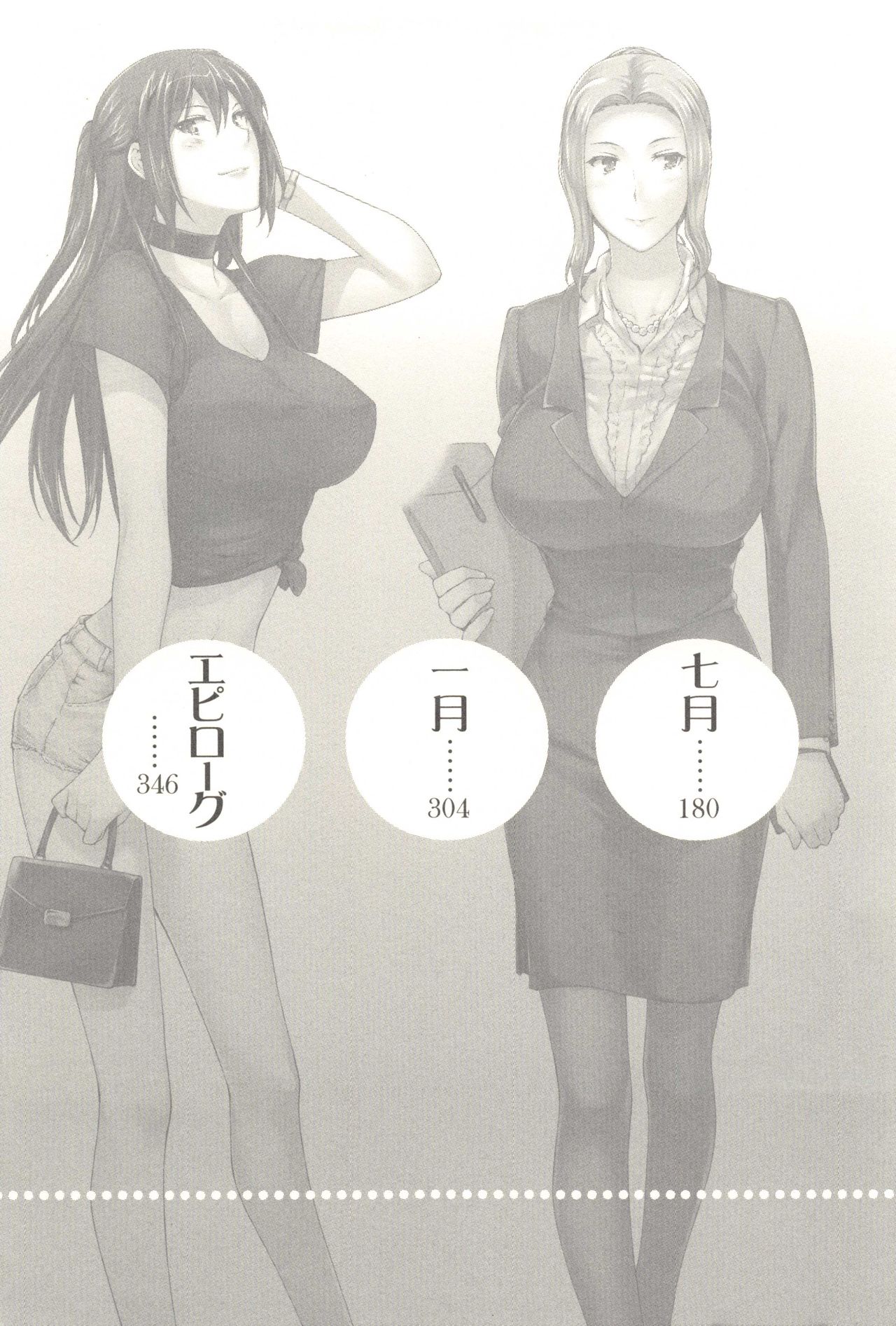 Tachibana-san-chi no Dansei Jijou page 7 full