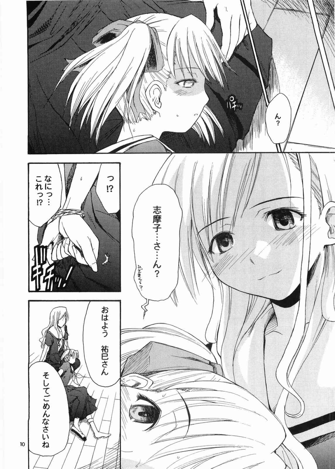 Sanpiki ga Kiru!! Otona Muke page 9 full