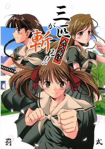 Sanpiki ga Kiru!! Otona Muke cover