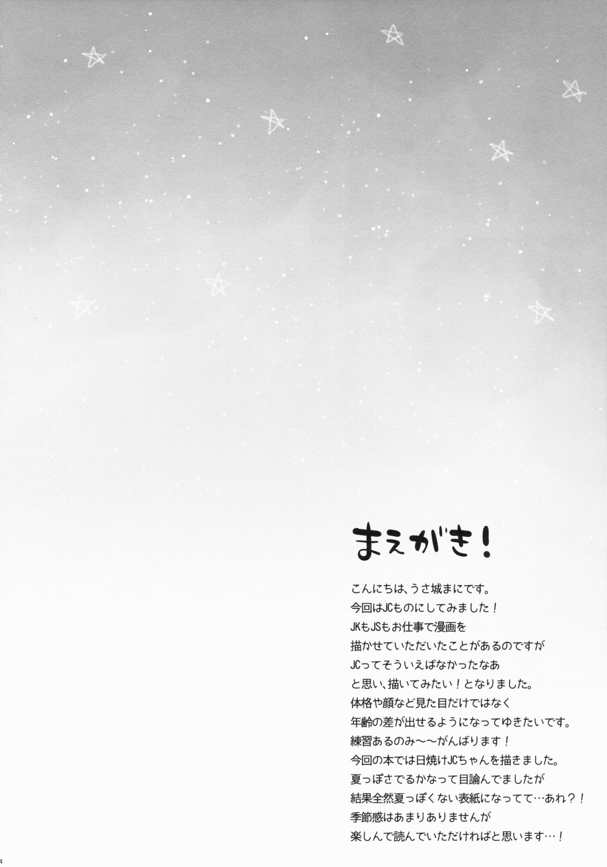 JC 01 Dreamer page 4 full