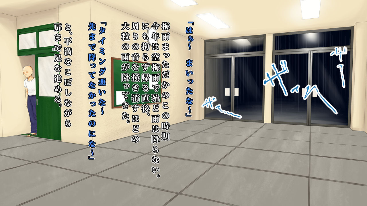 Ame Tokidoki Joshi ○ Gakusei Tokoro niyori Rape page 7 full