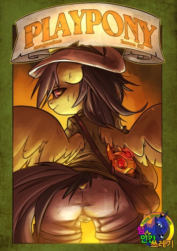 PlayPony Issue 3 cover