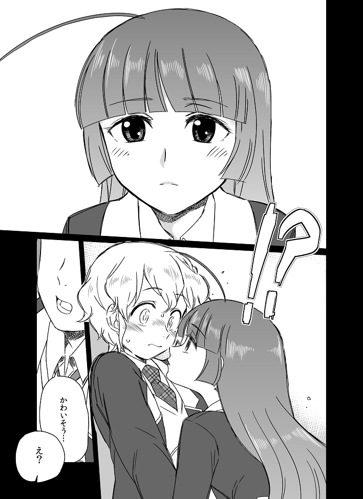 Himitsu page 4 full
